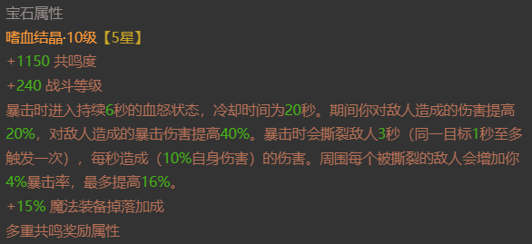 AH32264暗黑不朽账号详情图4