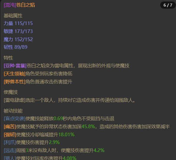 AH32264暗黑不朽账号详情图18