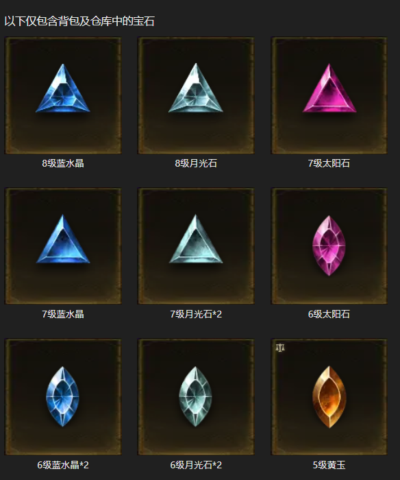 AH32264暗黑不朽账号详情图12