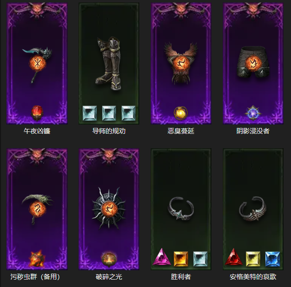 AH32264暗黑不朽账号详情图3