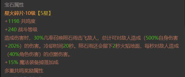 AH32264暗黑不朽账号详情图11