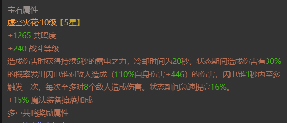 AH32264暗黑不朽账号详情图9