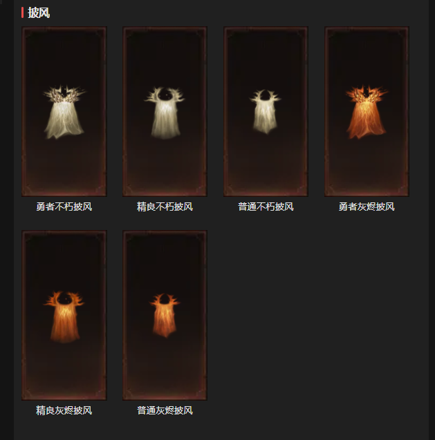 AH32264暗黑不朽账号详情图21