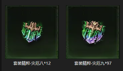 AH32264暗黑不朽账号详情图26