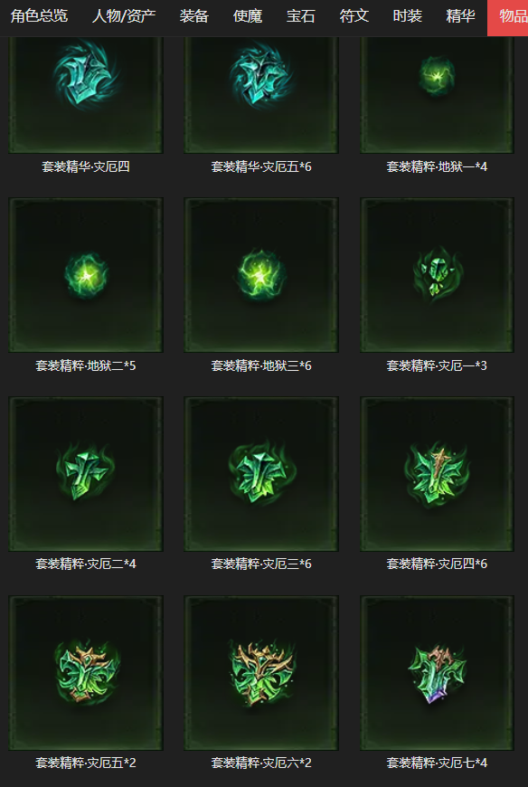 AH32264暗黑不朽账号详情图25