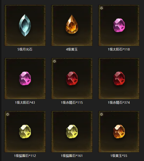 AH32264暗黑不朽账号详情图13