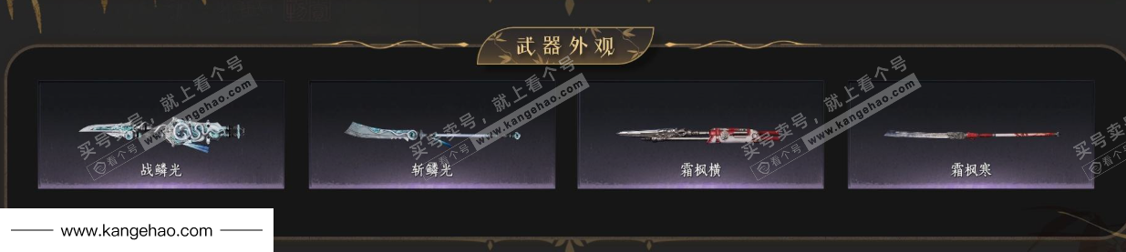 YYS35969燕云十六声账号详情图3