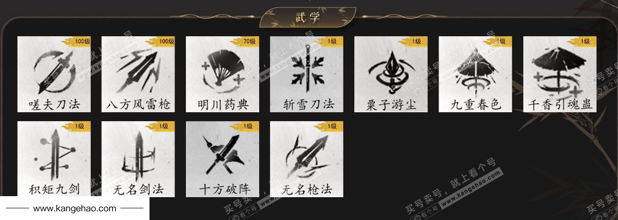 YYS35969燕云十六声账号详情图8