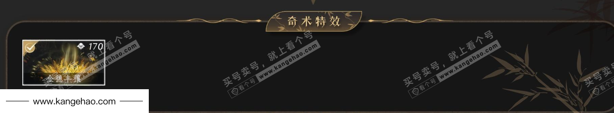 YYS35969燕云十六声账号详情图4