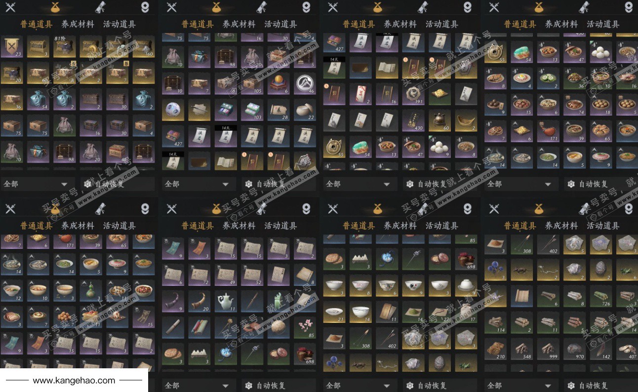 YYS35969燕云十六声账号详情图13