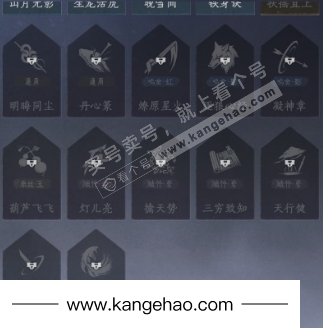 YYS35969燕云十六声账号详情图20