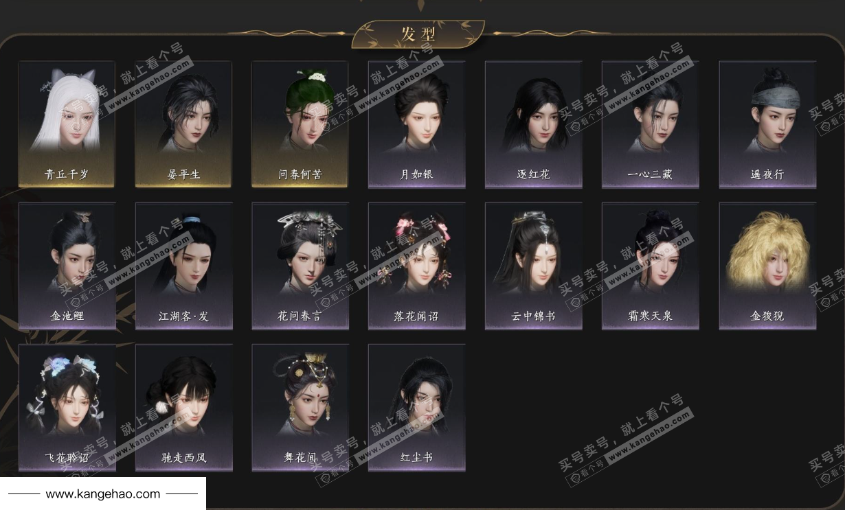 YYS35969燕云十六声账号详情图6