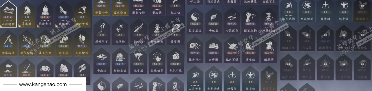 YYS35969燕云十六声账号详情图19