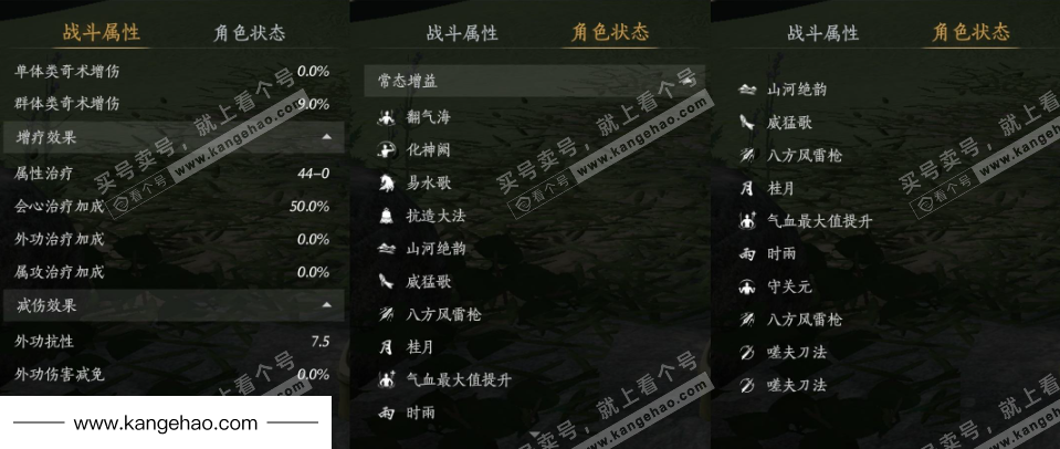 YYS35969燕云十六声账号详情图25