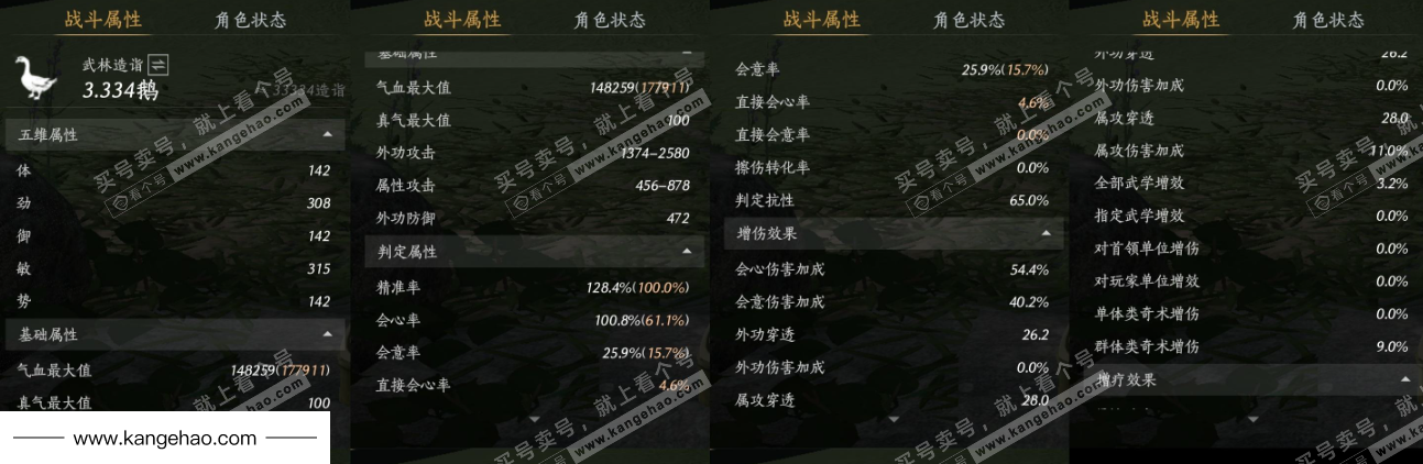 YYS35969燕云十六声账号详情图24