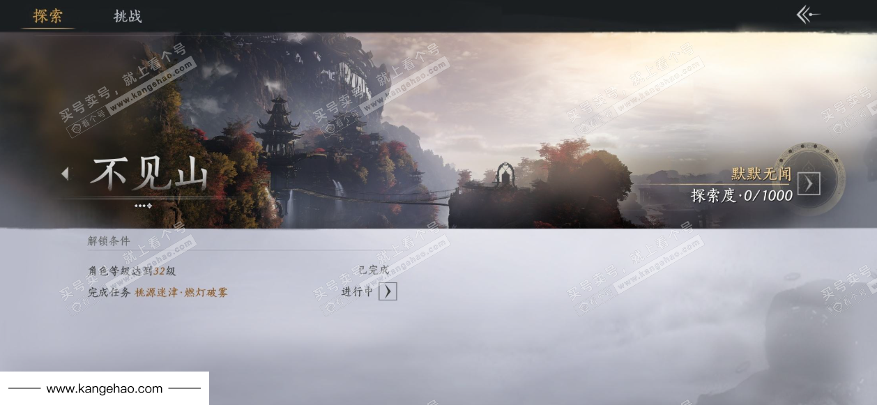 YYS35969燕云十六声账号详情图31