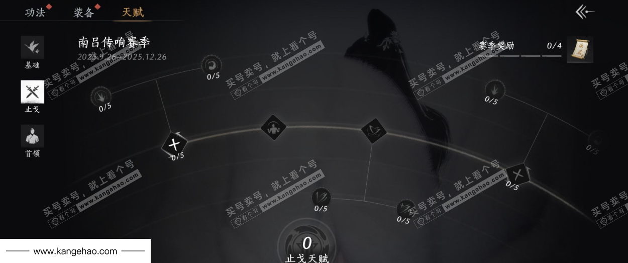 YYS35969燕云十六声账号详情图33