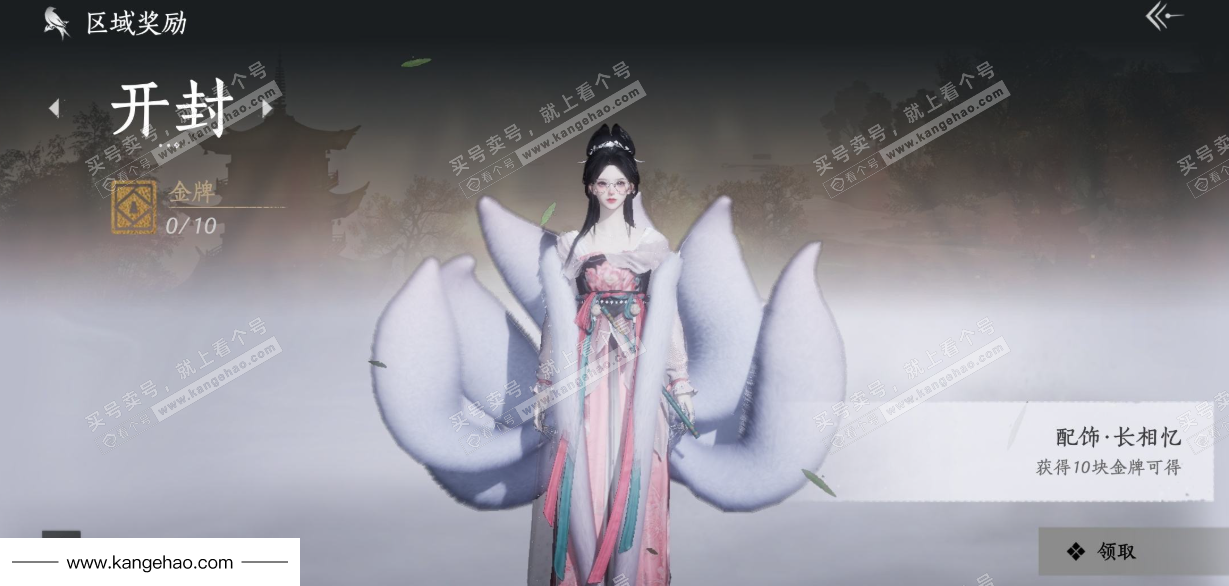 YYS35969燕云十六声账号详情图36