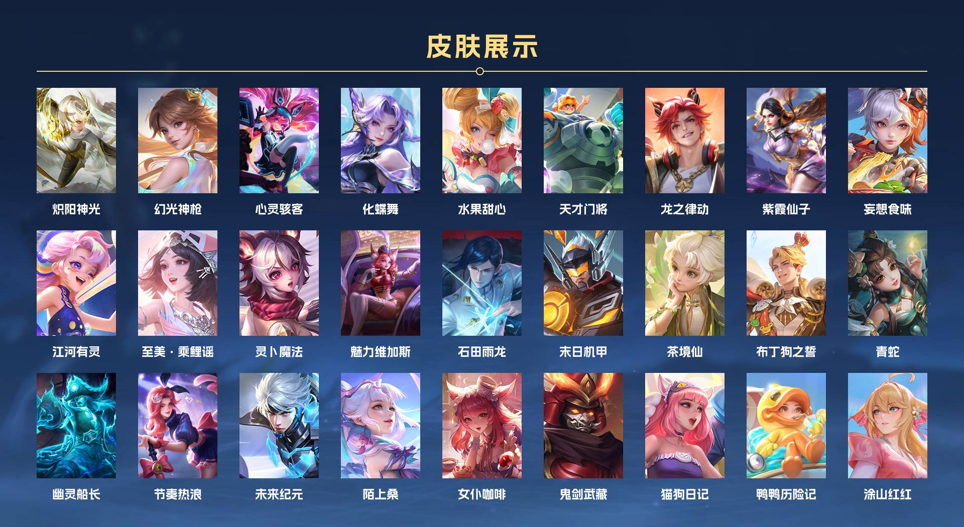 WZ3384371王者荣耀账号详情图2 WZ3384371王者荣耀账号详情图2