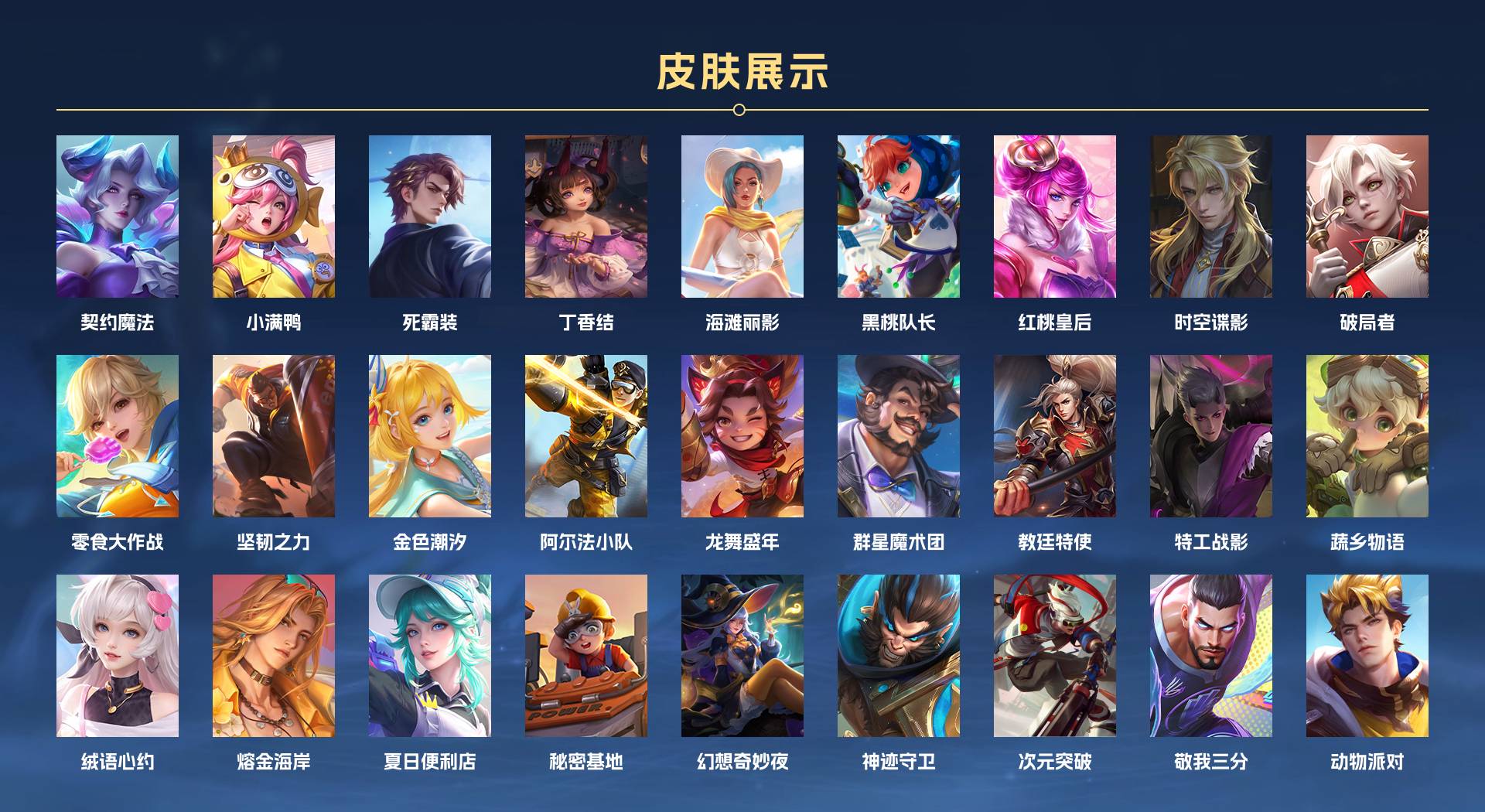 WZ3384371王者荣耀账号详情图4 WZ3384371王者荣耀账号详情图4