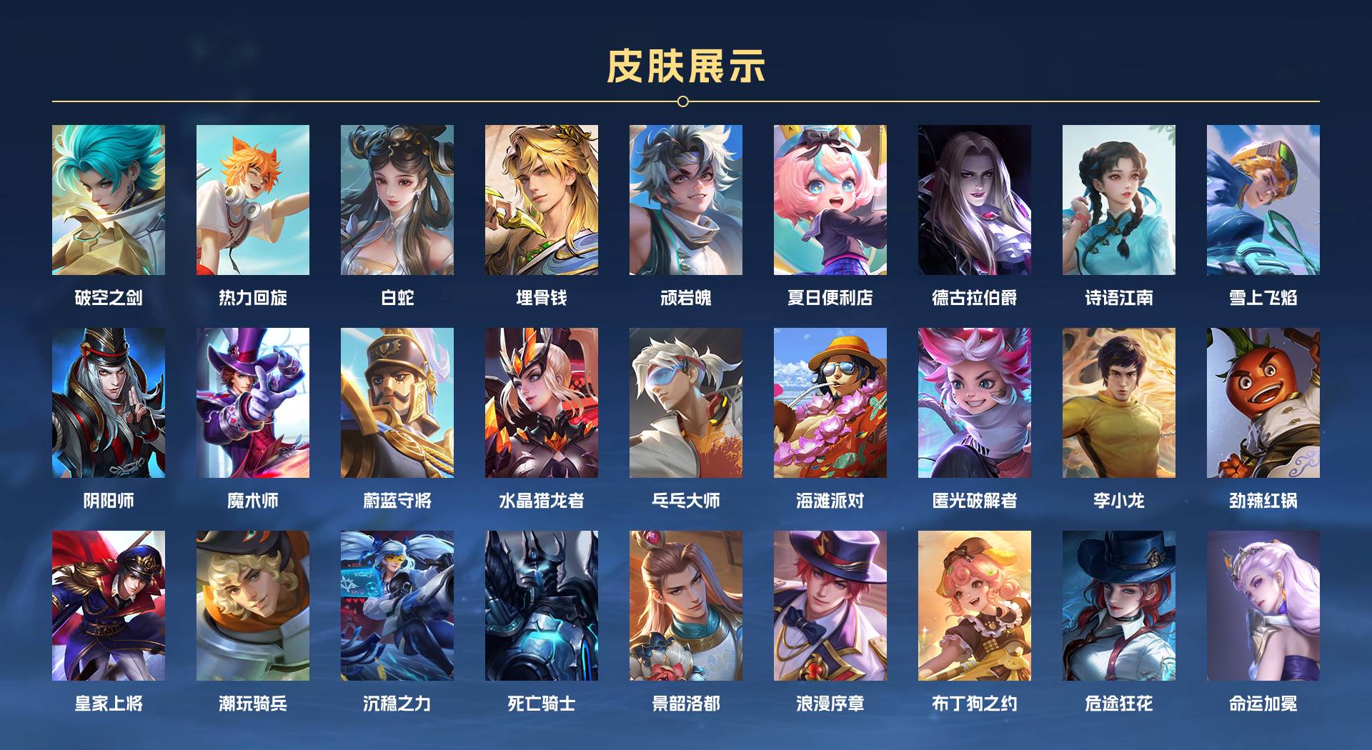 WZ3384371王者荣耀账号详情图3 WZ3384371王者荣耀账号详情图3