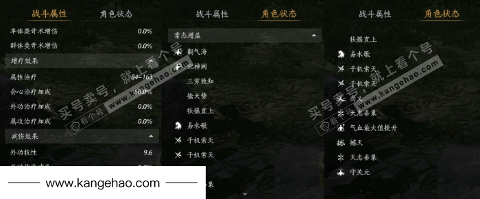 YYS35972燕云十六声账号详情图22