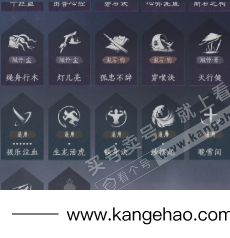 YYS35972燕云十六声账号详情图19