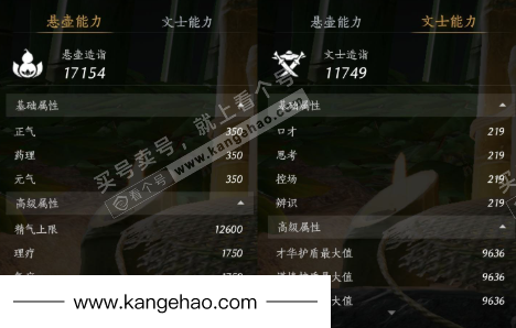 YYS35972燕云十六声账号详情图24