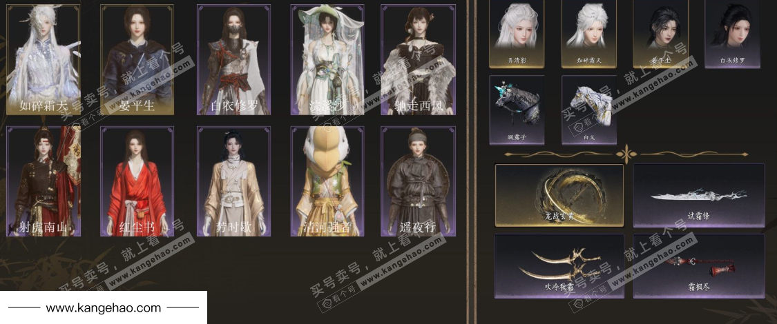 YYS35972燕云十六声账号详情图3