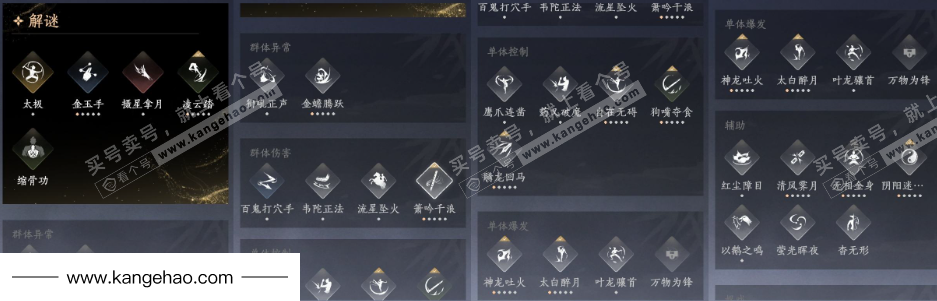 YYS35972燕云十六声账号详情图16