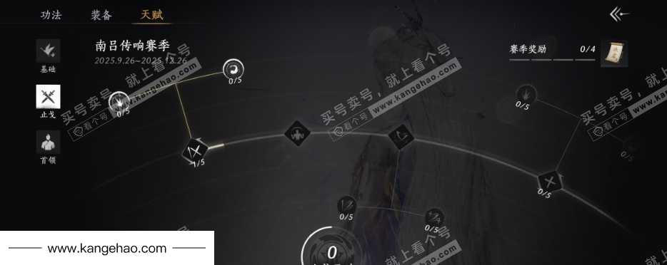 YYS35972燕云十六声账号详情图30