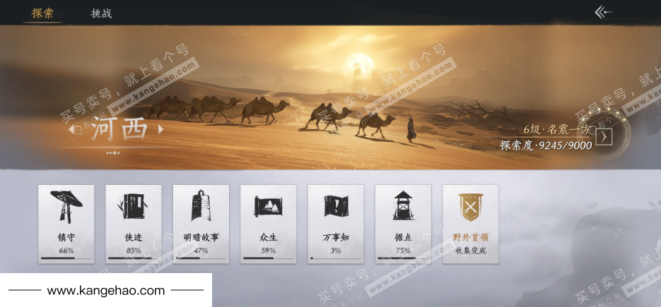 YYS35972燕云十六声账号详情图27