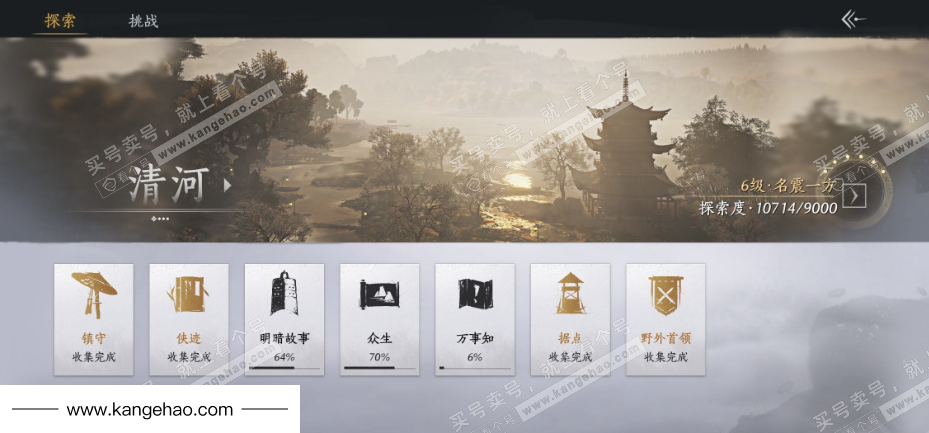 YYS35972燕云十六声账号详情图25