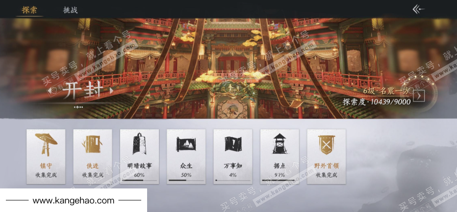 YYS35972燕云十六声账号详情图26