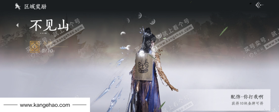 YYS35972燕云十六声账号详情图34