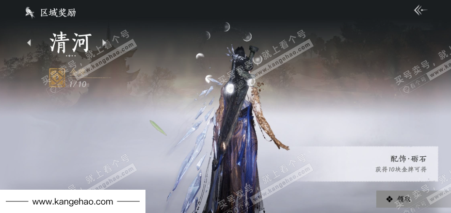 YYS35972燕云十六声账号详情图32