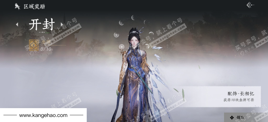 YYS35972燕云十六声账号详情图33