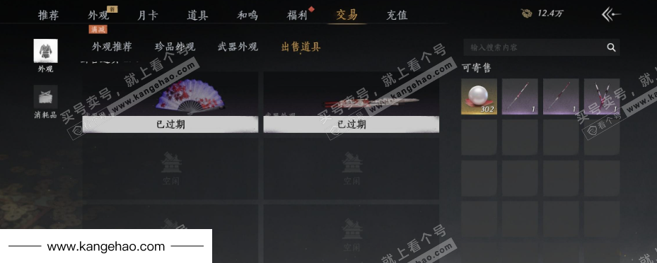 YYS35972燕云十六声账号详情图36