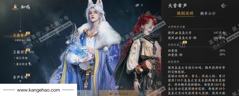 YYS35972燕云十六声账号详情图35