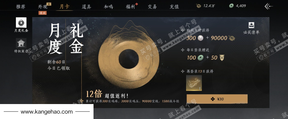 YYS35972燕云十六声账号详情图38