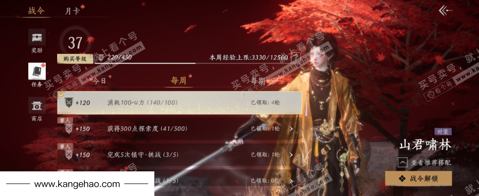 YYS35972燕云十六声账号详情图37