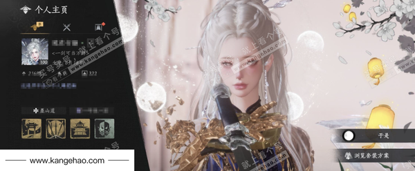 燕云十六声账号官服官服 女角色 角色等级：100 风华值：21688 武林造诣：3.569鹅 5已用八音窍 全部套装：晏平生/如碎霜天/芳时歇/遥夜行/浣溪沙/红尘书/射虎南山/白衣修罗/清河强者/驰走西风 武器...