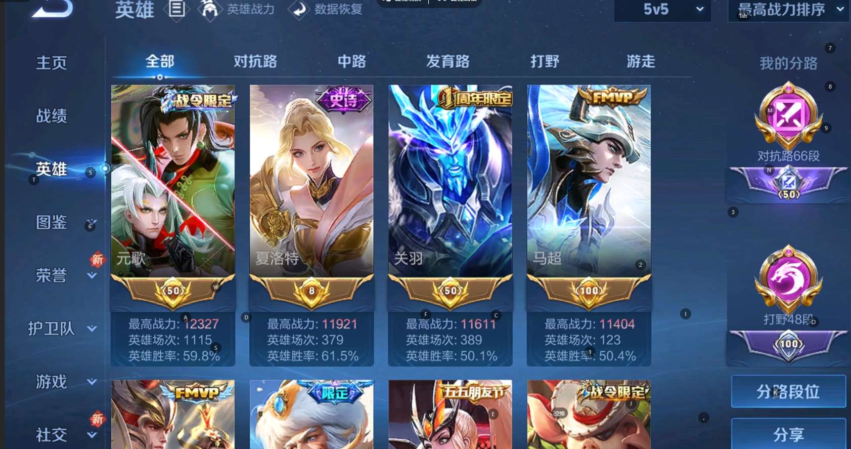 WZ3384360王者荣耀账号详情图11