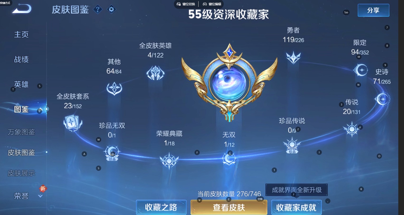 WZ3384360王者荣耀账号详情图14