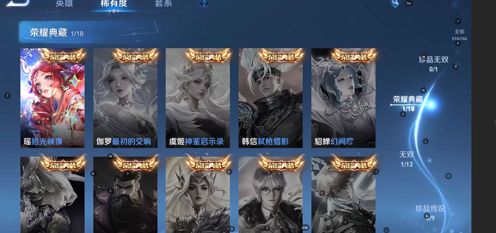 WZ3384360王者荣耀账号详情图15