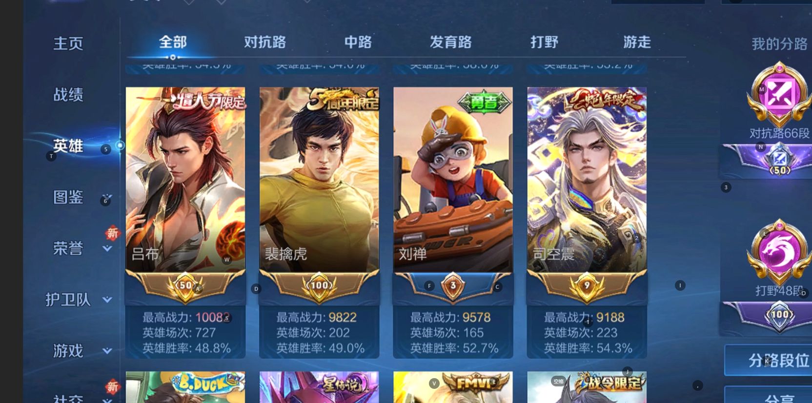 WZ3384360王者荣耀账号详情图13