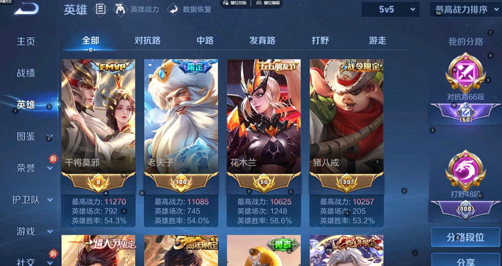 WZ3384360王者荣耀账号详情图12