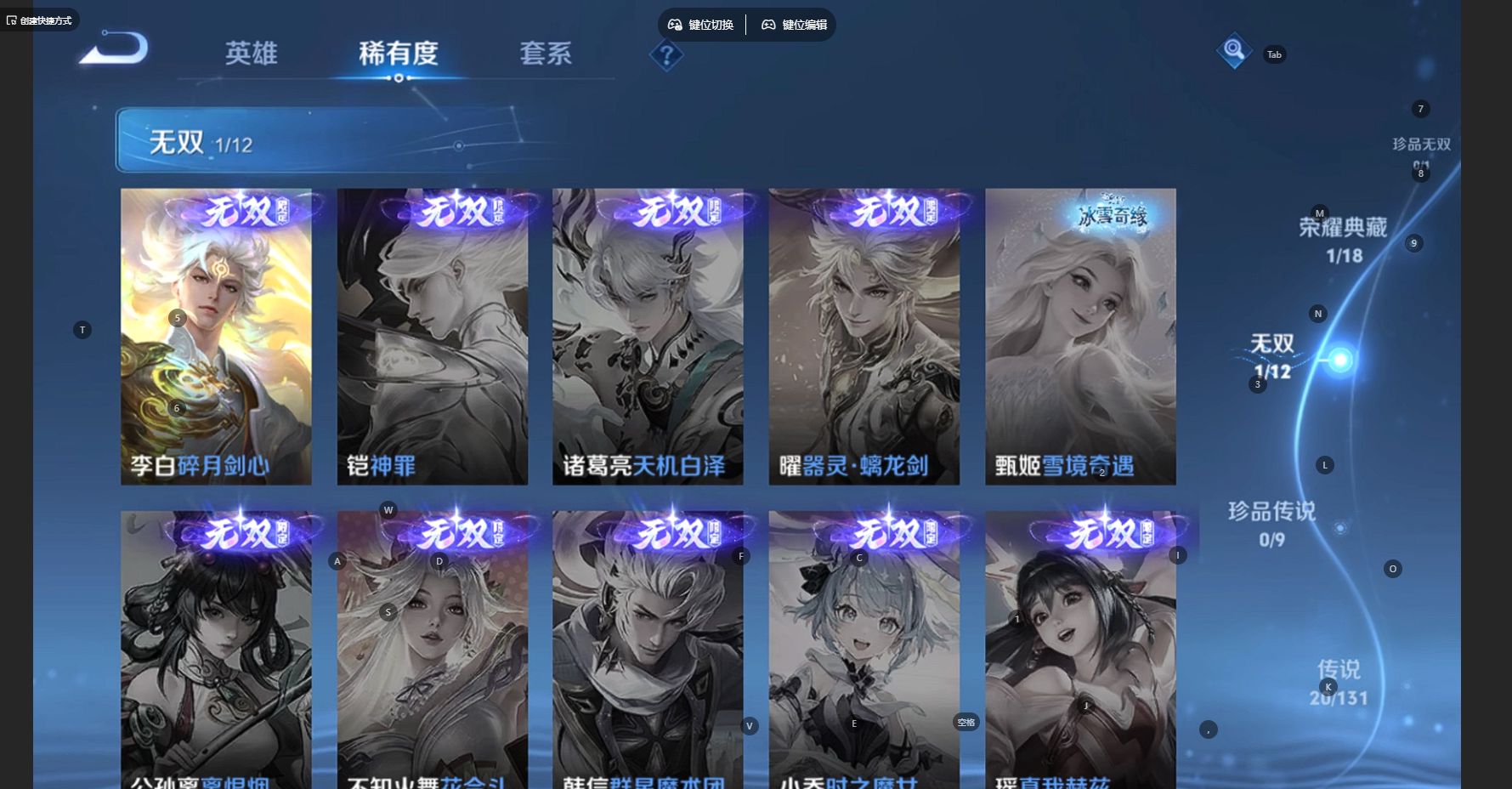 WZ3384360王者荣耀账号详情图16