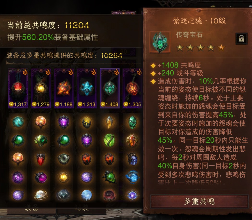 AH61959暗黑不朽账号详情图6 AH61959暗黑不朽账号详情图6