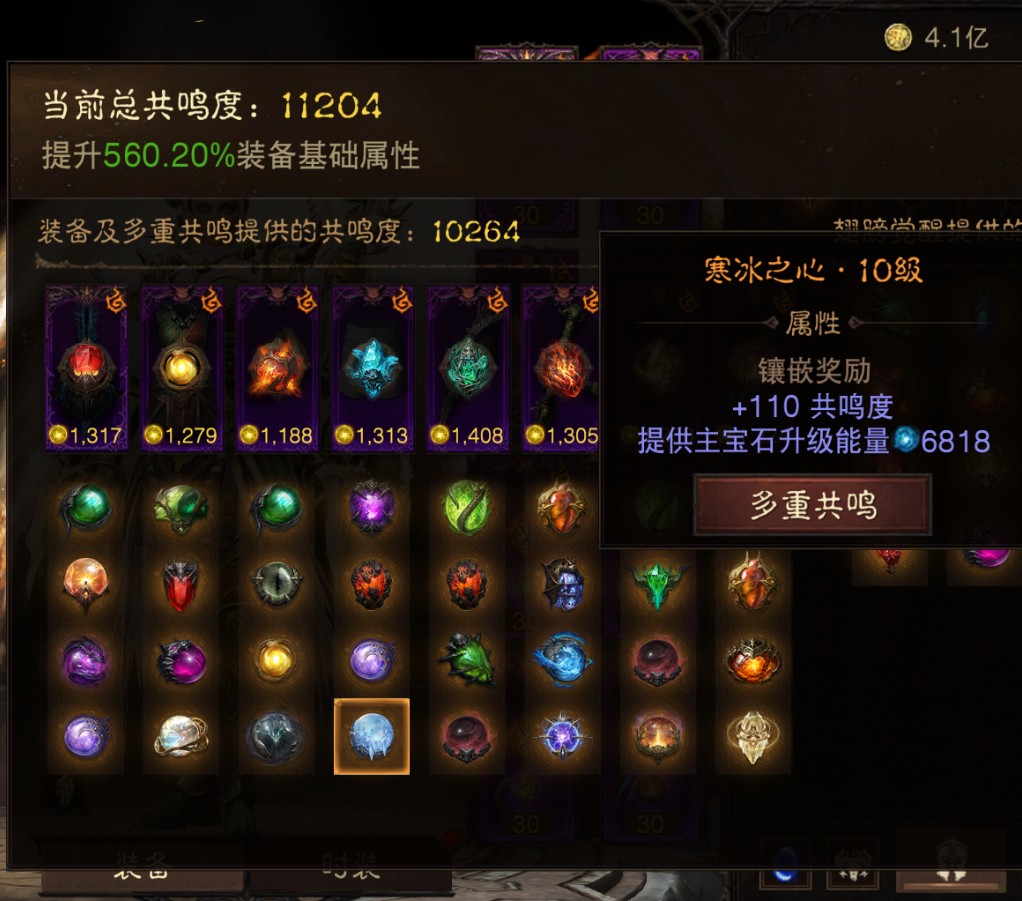 AH61959暗黑不朽账号详情图13 AH61959暗黑不朽账号详情图13